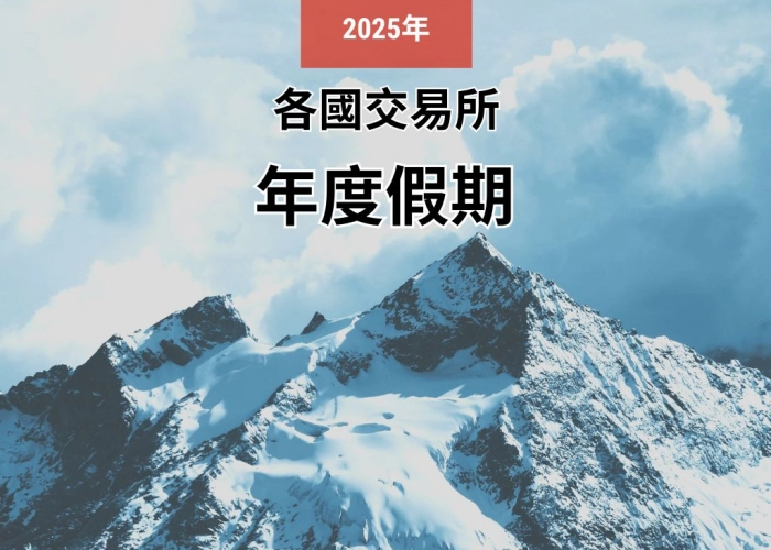 2025年假期