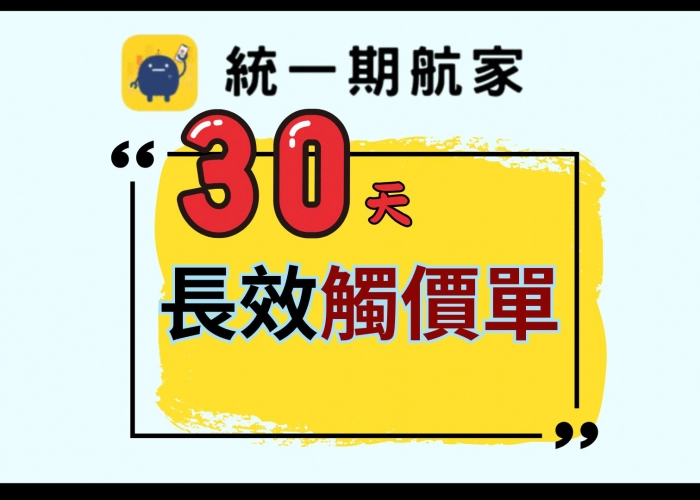 🧠【期航家教學】長效單觸價單一次搞懂｜波段高手的停利停損神器！