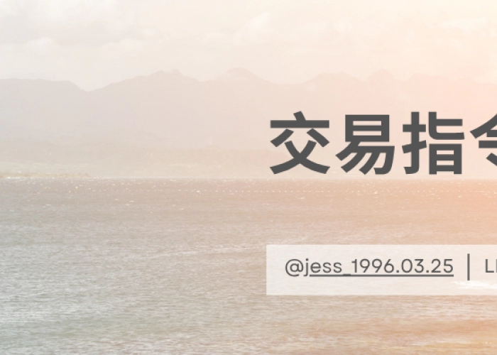 名詞介紹-交易指令名詞