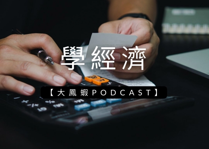 藏在日常消費裡的秘密：你被「價格歧視」過嗎？大數據殺熟真相大揭密
